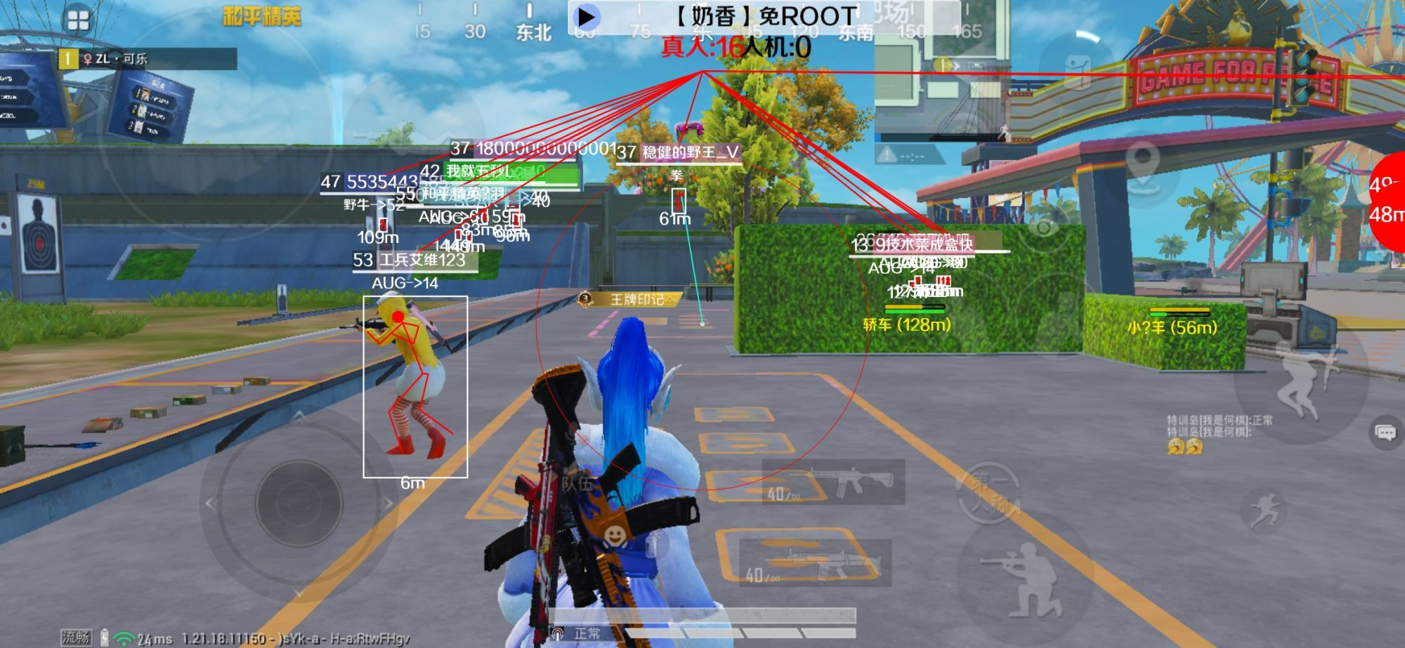 和平精英辅助《布丁》改名《奶香》依旧稳定中 - pubg手游地铁逃生金条辅助预览图